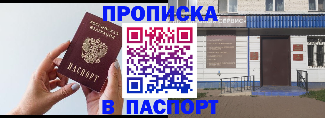 временная регистрация недорого в Геленджике