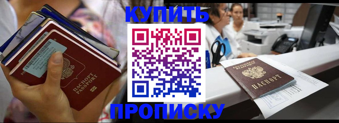 прописка для школы в Геленджике